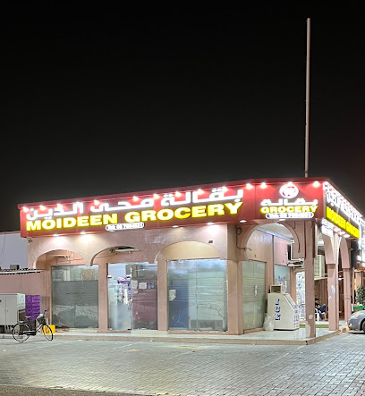 Supermarket Muhyiddin - Dubai - +971 6 766 4531