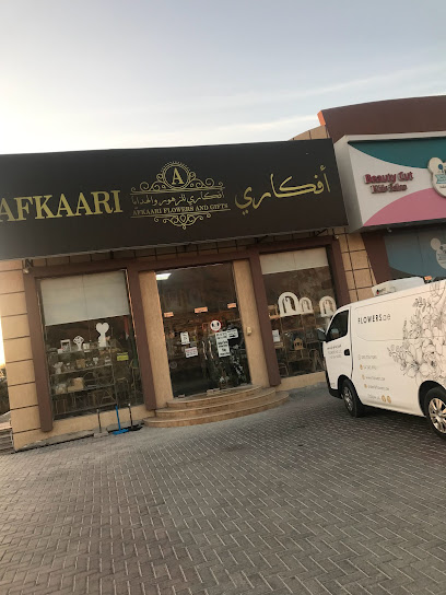 برستيج للزهور Prestige Flowers - United Arab Emirates|Ras al Khaimah|235J+7CX