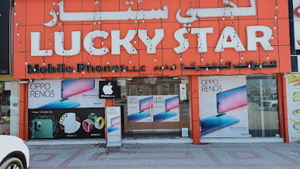 Lucky Star Mobile Phones LLC Br.3 - Ajman - +971 55 302 9896