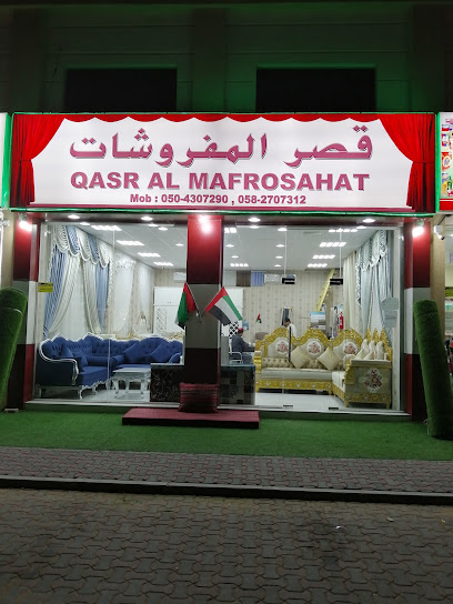 Qasr Furniture - United Arab Emirates|Al Kharran - Ras al Khaimah|478 شارع الشيخ راشد بن سعيد آل مكتوم