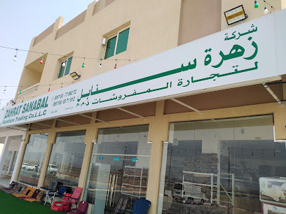 ZAHART SANABAL FURNITURE TRADING CO LLC - Dubai - +971 56 630 0937