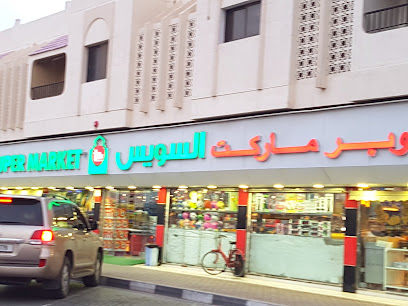 Al Suez Supermarket - Dubai - +971 6 566 0877