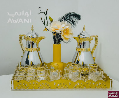 Awani houseware & furniture أواني للأدوات المنزلية والمفروشات - Ajman - +971 56 188 1185