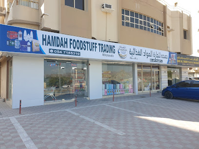 Hamdah Foodstuff Trading - Ajman - +971 54 718 5310