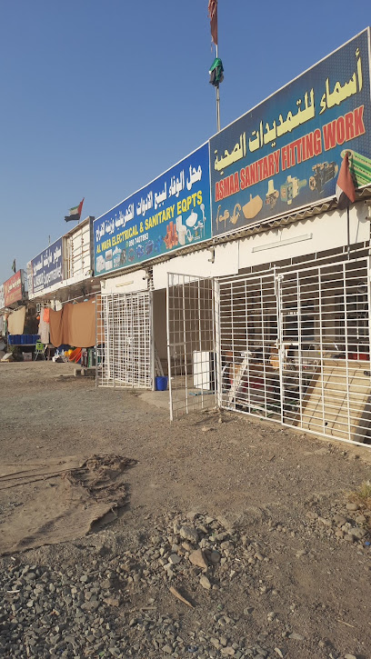 Al wafa Electrical & Sanitary eqp - United Arab Emirates|Al Raheeb - Fujairah|G8MV+V8J