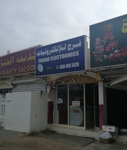 فرح للإلكترونيات - Ajman - +971 50 499 3420