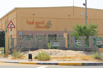 LIWA DATES SHOWROOM تمور ليوا صالة عرض - Ajman - +971 52 582 9479