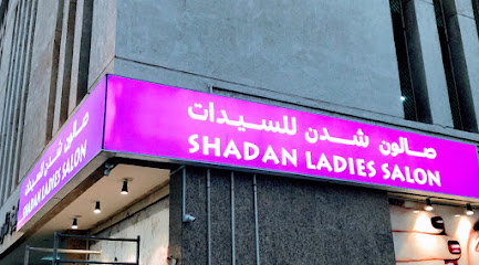 Shadn Ladies Salon - Dubai - +971 50 952 7195