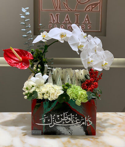 MAIA FLOWERS مايا للزهور - Ajman - +971 3 754 8818