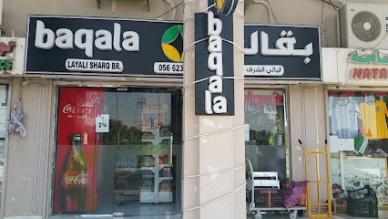 Village supermarket القريه سوبر ماركت - Dubai - +971 2 882 2452
