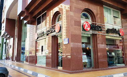 Emax Hamdan - Ajman - +971 4 409 6600