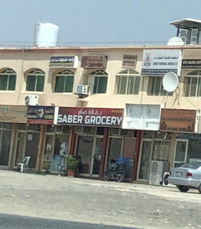 Saber Grocery - Dubai -