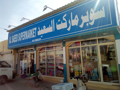 Al Saeed Supermarket - Dubai - +971 9 238 9323