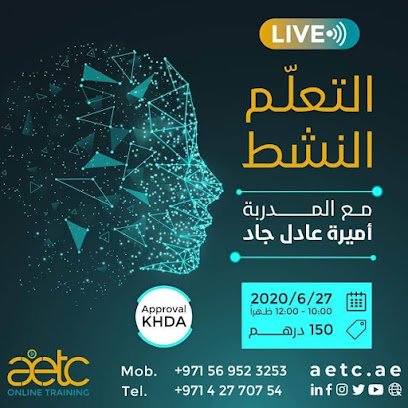 AETC Training center - Ajman - +971 4 277 0754