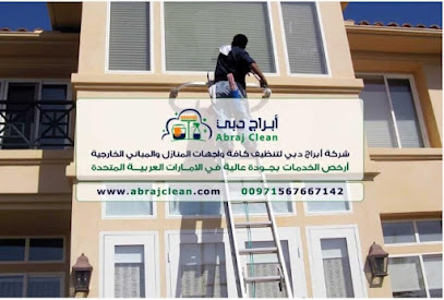شركة مكافحة حشرات مكافحة افات في العين - Ajman -