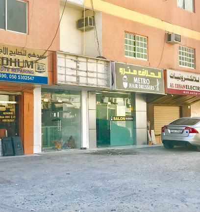 METRO HAIRDRESSERS (SALON) - Dubai -