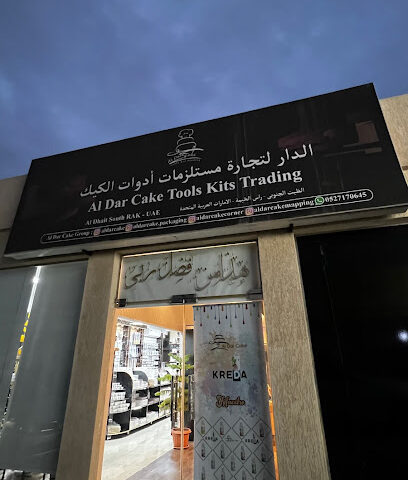 الدار كيك لتجارة ادوات الكيك - Dubai -