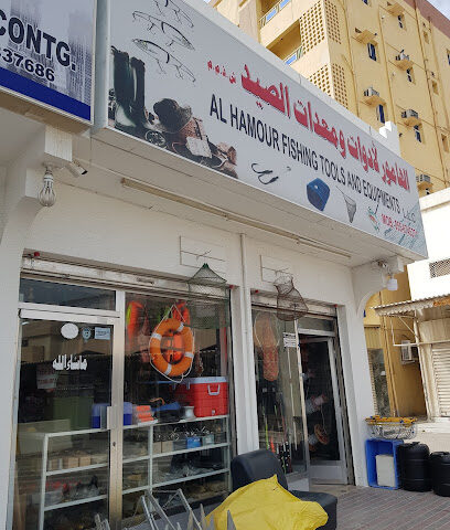 Al Hamour Fishing Toold And Equipment - Ajman -