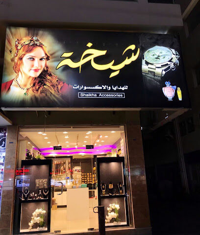 Shaikha Accessories and gifts - Dubai -