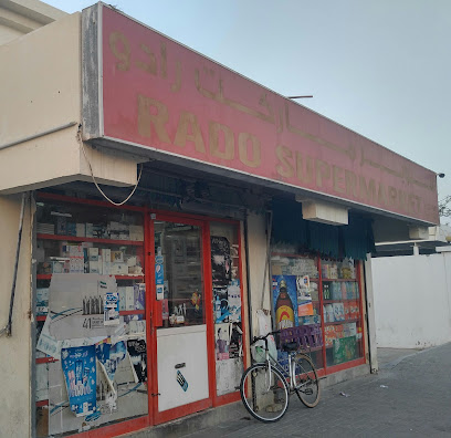Rado Supermarket سوبرماركت رادو - Dubai - +971 6 522 0464