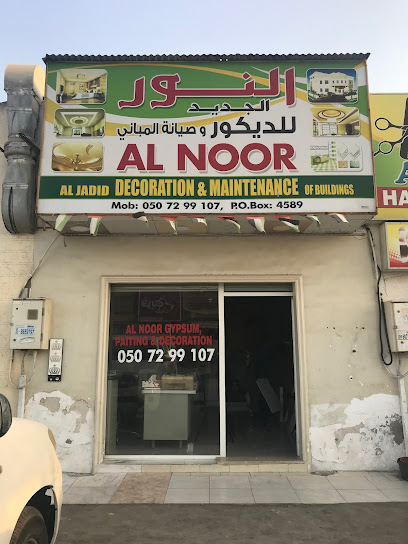 Al Noor Al Jadid Decoration & Maintenance Of Building - United Arab Emirates|Al Riqqah - Al Reqqah - Umm Al Quawain|near sheikh mandi restaurant|Al Najah St