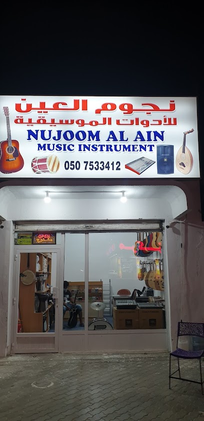 Nujoom alain music instruments - United Arab Emirates|Dafan Al Khor - Ras Al-Khaimah|E11