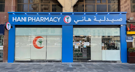 Hani Pharmacy - صيدلية هاني - Ajman - +971 2 677 8501
