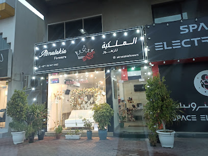 AlMalakia Flowers - Ajman - +971 56 947 0402