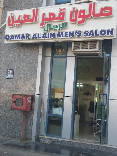 صالون قمر العين للحلاقة - United Arab Emirates|Central District - Abu Dhabi|6Q9G+4HW