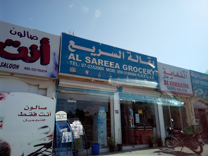 Al Sareea Grocery - Dubai - +971 7 235 2009