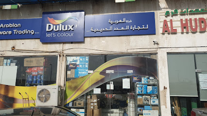 Arabian Hardware Trading Co LLC - Dubai - +971 2 555 9786