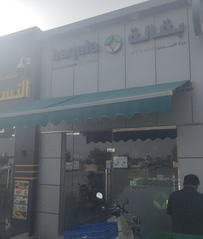 Al Khaimah Grocery - Dubai - +971 3 761 1084