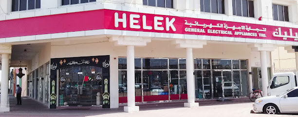 HELEK Gen Appliances & Elec Trd - Ajman - +971 3 722 8829