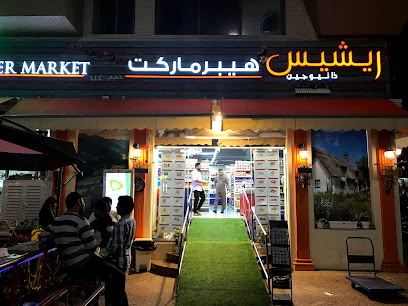Rishee’s The New Gen Hyper Market - Dubai - +971 2 632 3220