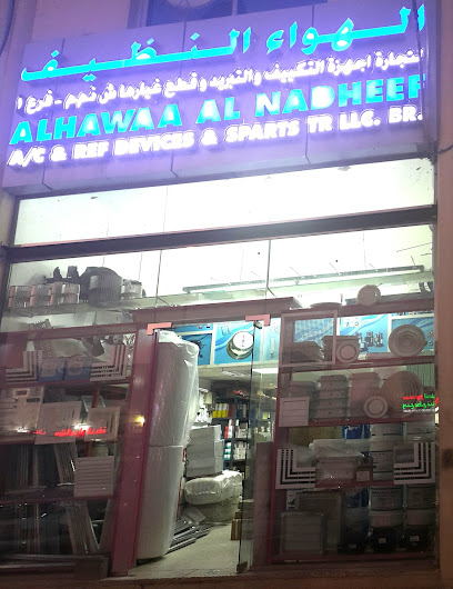Al Hawa Al Nadheef Ac Parts - United Arab Emirates|Industrial Area - Abu Dhabi|5QR4+XVX