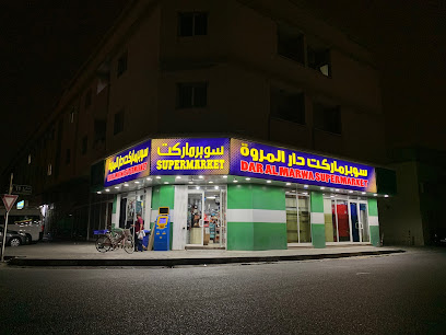 Dar Al Marwah Super Market - Dubai - +971 6 534 2323