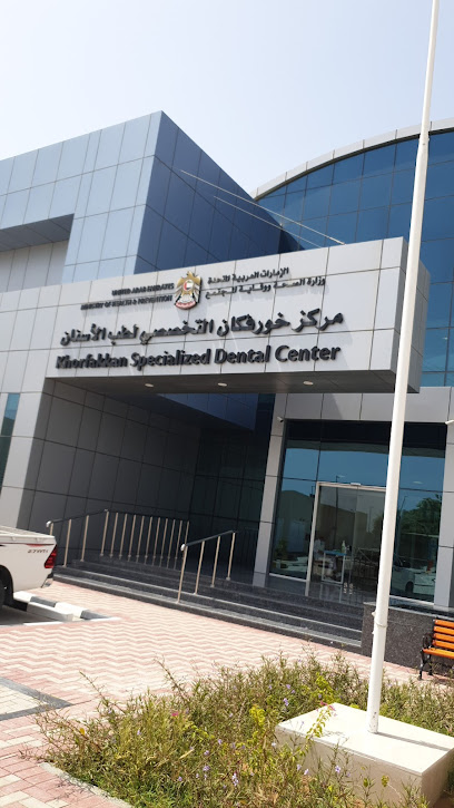 Khorfakkan Specialized Dental Center - مركز خورفكان التخصصي لطب الأسنان - United Arab Emirates|Yarmouk - Sharjah