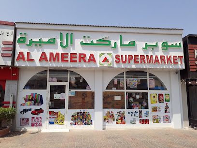 Al Ameera Supermarket - Dubai - +971 6 767 0224