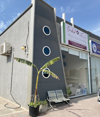 اوركيد لبيع المستلزمات الزراعية - Dubai - +971 54 528 5285