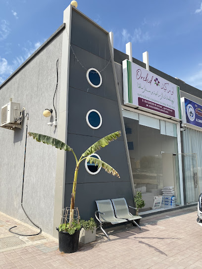 اوركيد لبيع المستلزمات الزراعية - United Arab Emirates|Al-Turfa - Ras al Khaimah|Unnamed Road|QX49+F9J