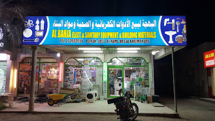 البهجة لبيع الأدوات الكهربائية والصحية ومواد البناء - Ajman - +971 7 266 2655