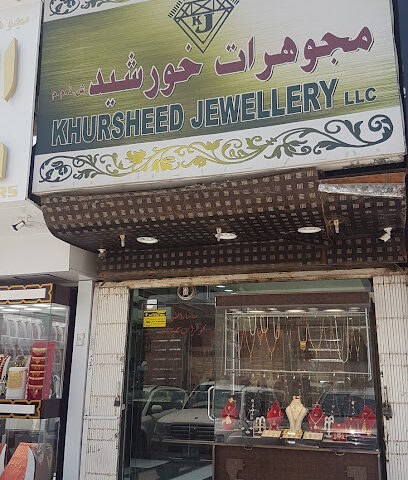 Khursheed Jewellers - Dubai - +971 7 233 1812