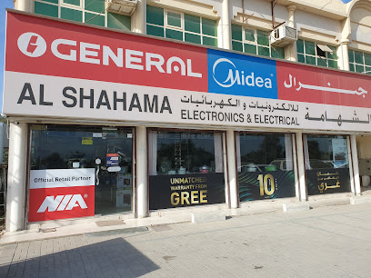 AL SHAHAMA ELECTRONICS AND ELECTRICAL - Ajman - +971 7 244 1465