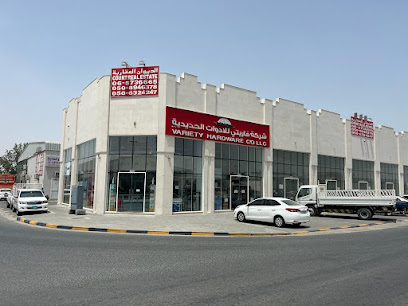 Variety Hardware Co LLC - Dubai - +971 6 534 5508