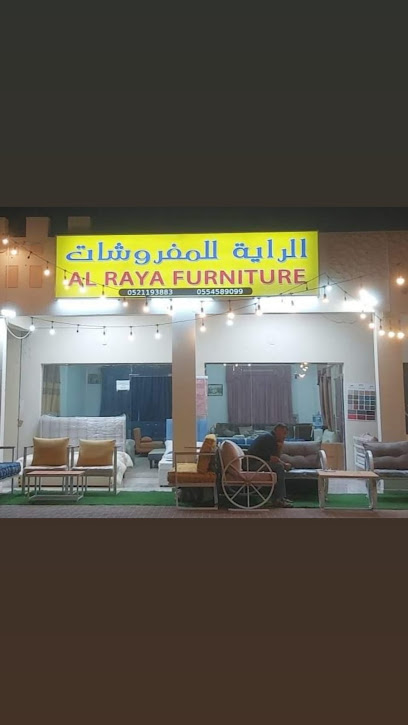 الراية للمفروشات - United Arab Emirates|Sharjah|4WM6+5R