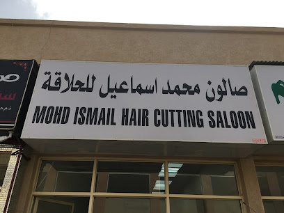 Saloon muhammad ismail hair cutting - Dubai - +971 55 846 7863
