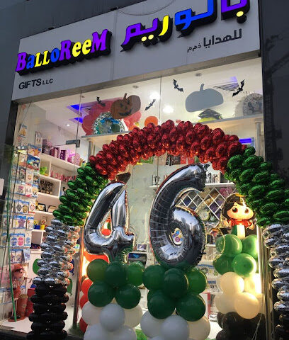 Balloreem Gifts - Dubai - +971 50 733 2508