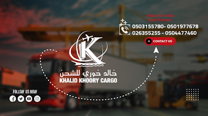 Khoory Clearing & Forwarding - Ajman - +971 2 635 5255