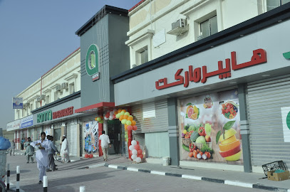 Hanna Hypermarket - Dubai - +971 54 437 3838