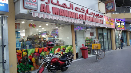 Al Manara Super Market - Dubai - +971 4 267 1183